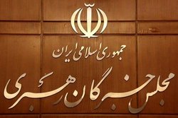 لغو اجلاسیه خبرگان رهبری به دلیل کرونا