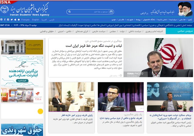 توضیحی درباره حادثه بیشه کلا/اصلاح آیین نامه شورای اطلاع رسانی دولت/دیدار ظریف با وزیرخارجه قطر 21.5