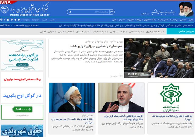 مشخصه نفوذیها/همراهی اژهای با سخنان روحانی/اختلاف نظر درباره فروش رمزارز و... 12.6