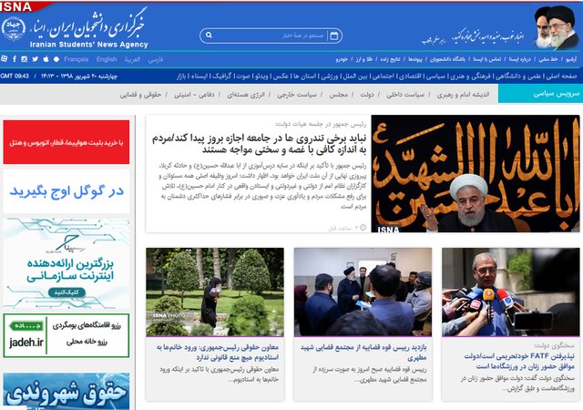 واکنشها به اخراج بولتون/پاسخ روحانی به نامه ۳خواهر کرمانی/بازدید رییسی از مجتمع قضایی شهیدمطهری 20.6