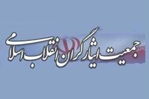 هر مخالفتی درباره شفافسازی آراء نمایندگان گناهی نابخشودنی در حق ملت است جمعیت ایثارگران