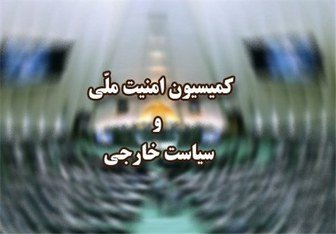 هیات کمیسیون امنیت ملی مجلس از تاسیسات غنیسازی فردو و نطنز بازدید کرد کمیسیون امنیت ملی