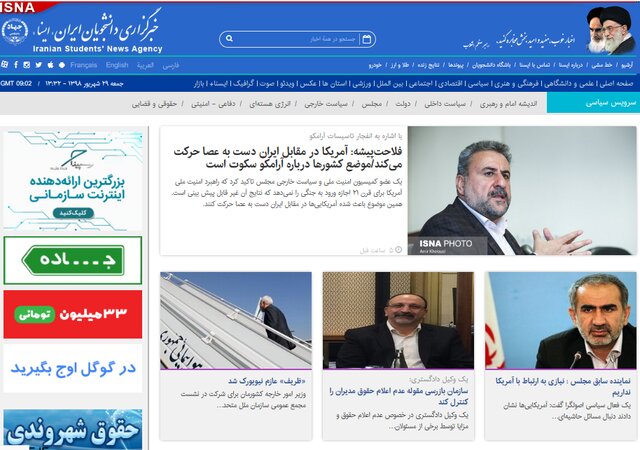 آخرین اخبار درباره"آرامکو"/تاکید جهانگیری بر حمایت دولت از بخشهای تولیدی/عزیمت ظریف به نیویورک 29.6