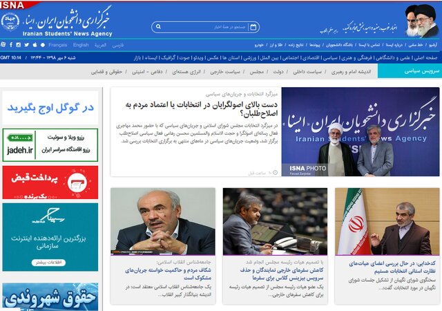 هشداری درباره وعده های انتخاباتی/تغییرات اقلیمی مشکوک در منطقه/تاکید رئیسی برتحول در دستگاه قضا 6.7