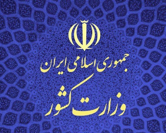 نتایج نهایی آرا در ۱۸ حوزه انتخابیه دیگر اعلام شد نتایج نهایی آرا در ۱۸ حوزه انتخابیه دیگر اعلام شد
