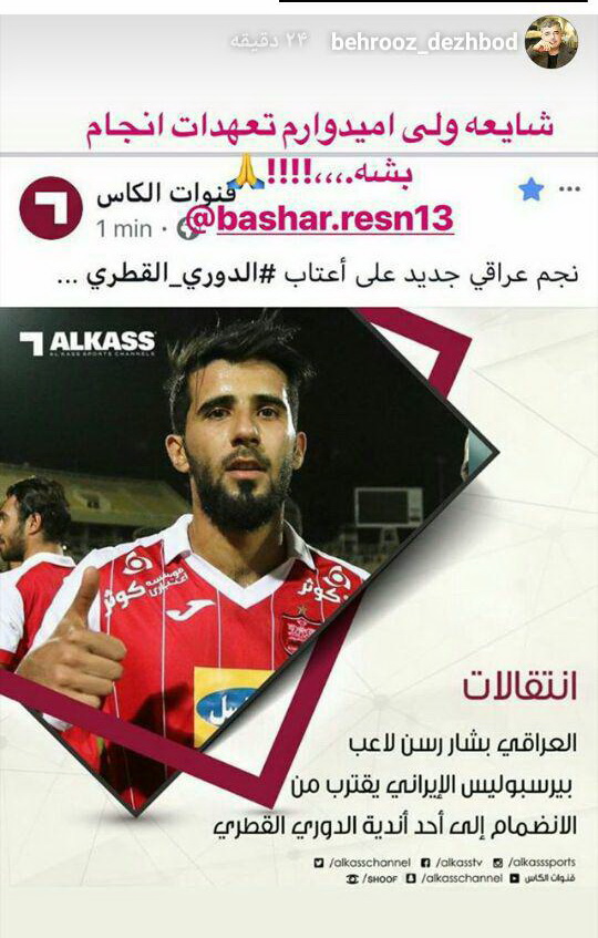 خبر انتقال ستاره پرسپولیس به لیگ قطر تکذیب شد