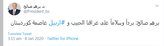 اولین واکنش رسمی عراق به پاسخ تلافیجویانه ایران به ترور سردار سلیمانی