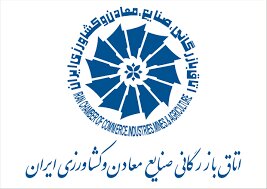 منعی برای تاسیس دفتر اتاق بازرگانی در دیگر کشورها نداریم اتاق بازرگانی تهران