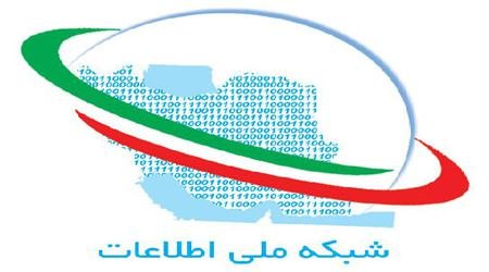 عده ای با شبکه ملی اطلاعات دنبال قطع ارتباطات با دنیا بودند شبکه ملی اطلاعات