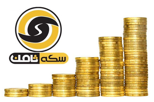 شکایت سکه ثامنیها از سیف و وزیر وقت صمت به دادسرای کارکنان دولت ارجاع شد سکه ثامن