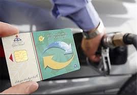 باز هم پیامکهای کلاهبرداری کارت سوخت! کارت سوخت قاچاق
