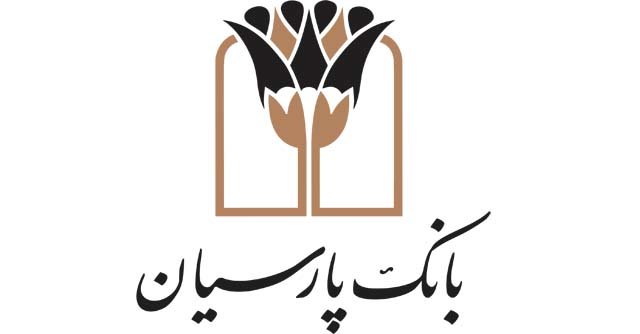 فراهم شدن زیرساخت پرداخت بانکی در عراق بانک پارسیان