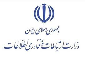 بودجه وزارت ارتباطات ۱۲ درصد رشد کرد وزارت ارتباطات