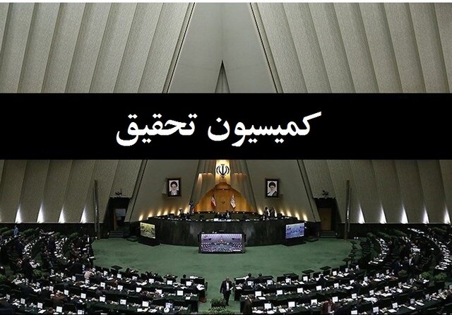 ارائه توضیحات تاجگردون و معترضین به اعتبارنامه او در کمیسیون تحقیق ارائه توضیحات تاجگردون و معترضین به اعتبارنامه او در کمیسیون تحقیق