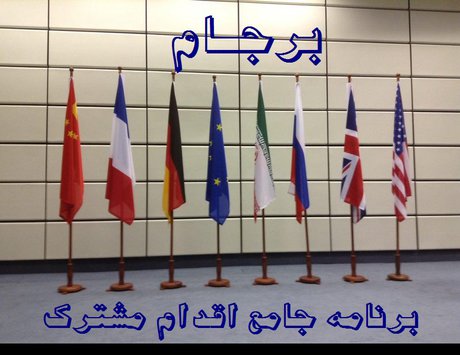 انگلیس: با عدم پایبندی ایران برجام در خطر است انگلیس: با عدم پایبندی ایران برجام در خطر است