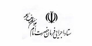 تفاهمنامه ستاد اجرایی فرمان امام و بخش خصوصی برای ایجاد ۸ هزار شغل در مناطق محروم ساحلی تفاهمنامه ستاد اجرایی فرمان امام و بخش خصوصی برای ایجاد ۸ هزار شغل در مناطق محروم ساحلی