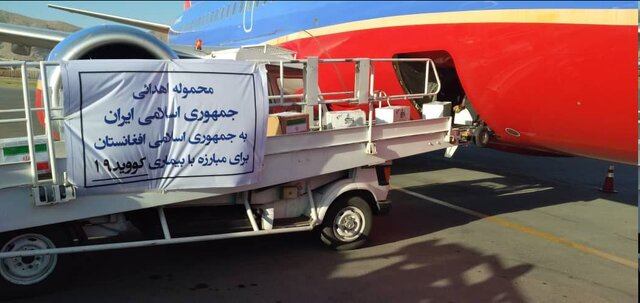محموله کمکهای پزشکی ایران برای مبارزه با کرونا به افغانستان رسید محموله کمکهای پزشکی ایران برای مبارزه با کرونا به افغانستان رسید
