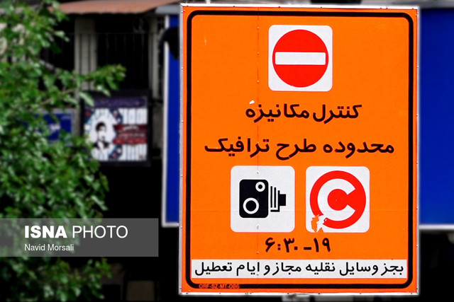 رضوانی: طرح ترافیک تهران برای کاهش ریسک ابتلا به کرونا لغو شود رضوانی: طرح ترافیک تهران برای کاهش ریسک ابتلا به کرونا لغو شود