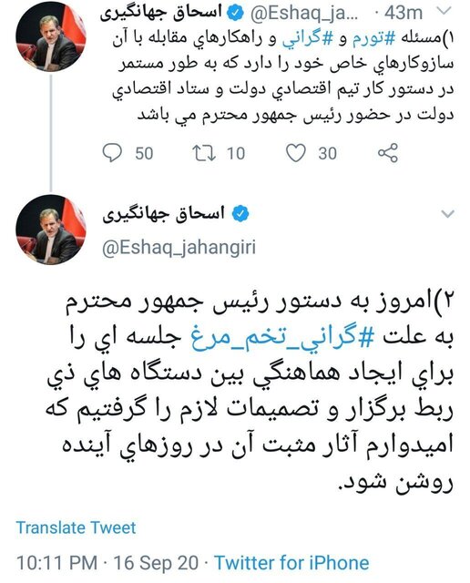 جهانگیری: مسئله تورم و گرانی به طور مستمر در دستور کار تیم اقتصادی دولت قرار دارد جهانگیری: مسئله تورم و گرانی به طور مستمر در دستور کار تیم اقتصادی دولت قرار دارد