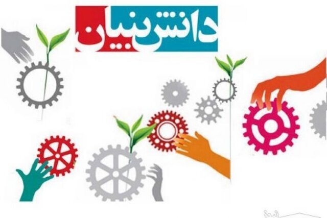 بررسی طرح «جهش تولید دانش بنیان» در دولت بررسی طرح «جهش تولید دانش بنیان» در دولت