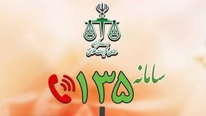 گرانفروشی را به سامانه ۱۳۵ اطلاع دهید/ تعزیرات نیروی زیادی در اختیار ندارد گرانفروشی را به سامانه ۱۳۵ اطلاع دهید/ تعزیرات نیروی زیادی در اختیار ندارد