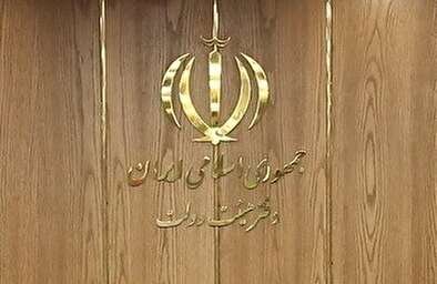 تصویب پیشنهادات دو وزارتخانه در کمیسیون امور زیربنایی هیات دولت تصویب پیشنهادات دو وزارتخانه در کمیسیون امور زیربنایی هیات دولت