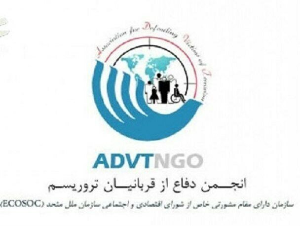 قرائت بیانیه انجمن دفاع از قربانیان تروریسم در حاشیه اجلاس شورای حقوق بشر سازمان ملل قرائت بیانیه انجمن دفاع از قربانیان تروریسم در حاشیه اجلاس شورای حقوق بشر سازمان ملل