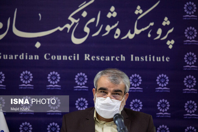 جذب هیئت علمی برای پژوهشکده شورای نگهبان جذب هیئت علمی برای پژوهشکده شورای نگهبان