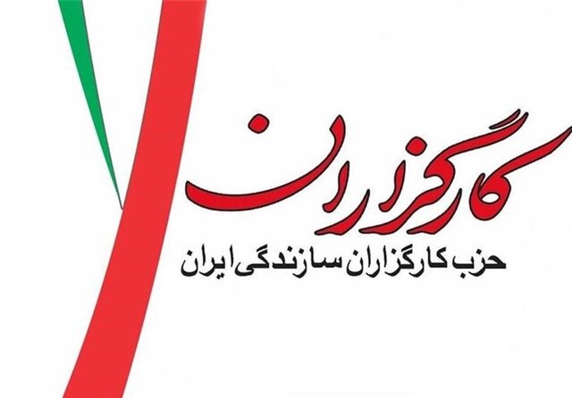 اسامی کاندیداهای احتمالی ریاستجمهوری «کارگزاران سازندگی» اعلام شد اسامی کاندیداهای احتمالی ریاستجمهوری «کارگزاران سازندگی» اعلام شد