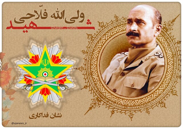 اولین نشان فداکاری به شهید سرلشکر فلاحی اعطا شد اولین نشان فداکاری به شهید سرلشکر فلاحی اعطا شد