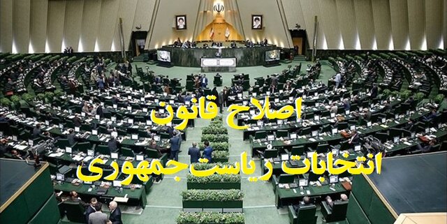 یک فعال سیاسی:برای احترام به روح قانون اساسی جلوی مصوبات اخیر مجلس گرفته شود یک فعال سیاسی:برای احترام به روح قانون اساسی جلوی مصوبات اخیر مجلس گرفته شود
