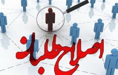 اصلاحطلبان در شرایط خطرناک هستند اصلاحطلبان در شرایط خطرناک هستند