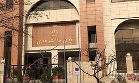 بیشترین پروندههای دیوان عدالت اداری در آذر/ امور کار و تامین اجتماعی و اداری در صدر بیشترین پروندههای دیوان عدالت اداری در آذر/ امور کار و تامین اجتماعی و اداری در صدر