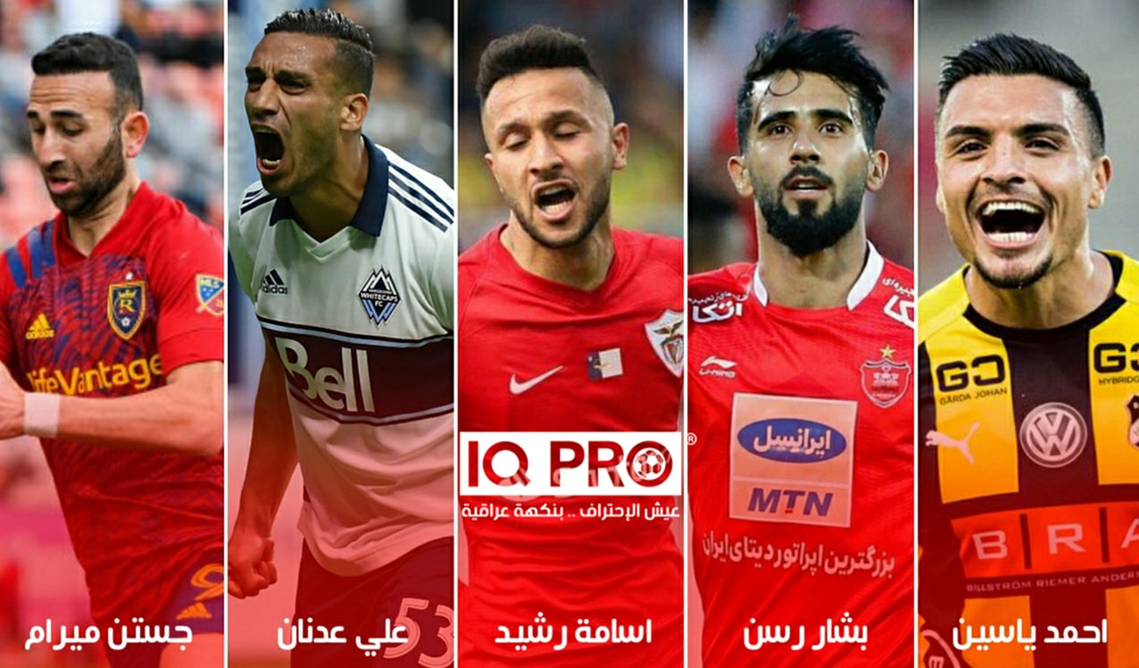 رسن نامزد بهترین لژیونر عراق در چند سال گذشته شد