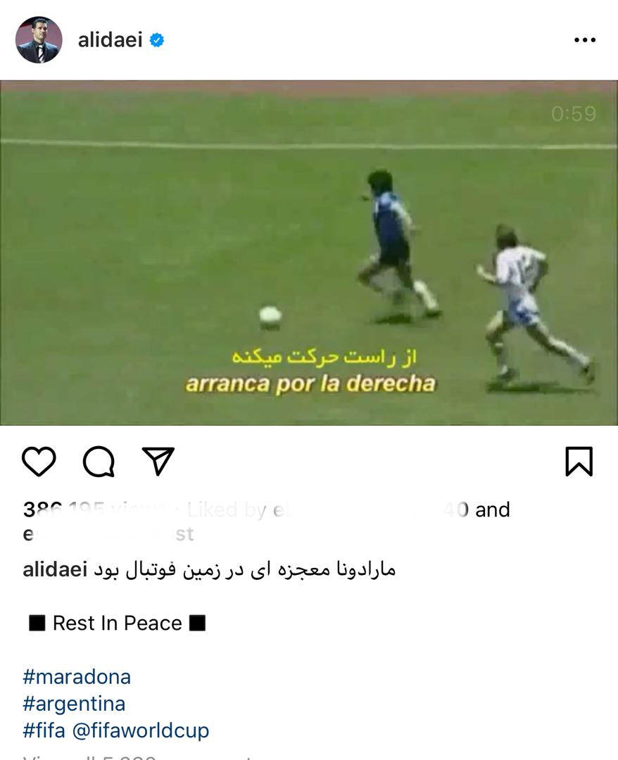 اتفاق تلخ برای فوتبال / دیگو آرماندو مارادونا درگذشت