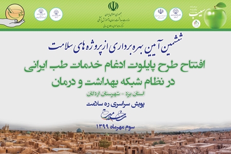 بیش از سه هزار پروژه تحقیقاتی مرتبط با کرونا، مورد حمایت وزارت بهداشت قرار گرفته اند بیش از سه هزار پروژه تحقیقاتی مرتبط با کرونا، مورد حمایت وزارت بهداشت قرار گرفته اند