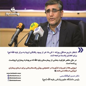 اختصاصی| بهبود یافتگان کرونا چگونه جان بیماران کرونایی را نجات می دهند؟