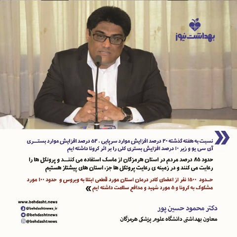 اختصاصی| افزایش آمار ابتلا به کرونا در این گروه سنی!