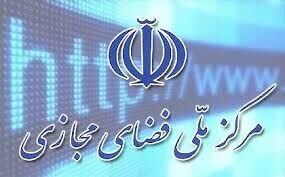 مرکز ملی فضای مجازی دستور العمل ساماندهی بات هاو ربات ها را ابلاغ کرد مرکز ملی فضای مجازی دستور العمل ساماندهی بات هاو ربات ها را ابلاغ کرد