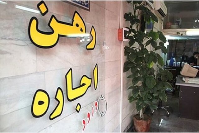 طرح وام ودیعه مسکن غیرکارشناسی است طرح وام ودیعه مسکن غیرکارشناسی است