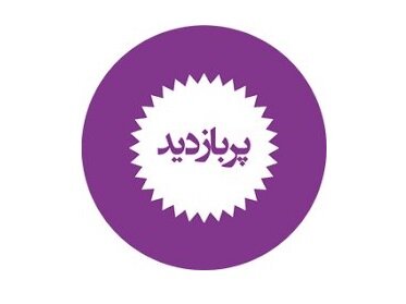 پربازدیدترین اخبار سیاسی ۲۹ فروردین ایسنا پربازدیدترین اخبار سیاسی ۲۹ فروردین ایسنا