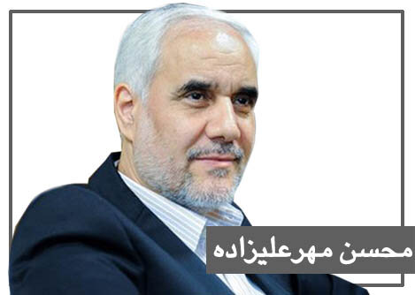 جبهه اصلاحات برای دریافت برنامه مهرعلیزاده هنوز تصمیمی نگرفته است جبهه اصلاحات برای دریافت برنامه مهرعلیزاده هنوز تصمیمی نگرفته است