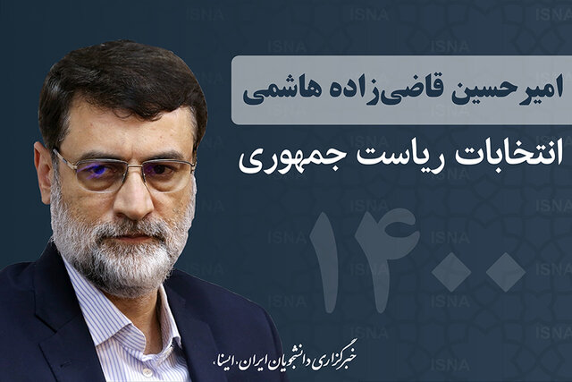 قاضیزاده هاشمی: هر دولتی سر کار بیاید به قراردادهای بینالمللی متعهد است قاضیزاده هاشمی: هر دولتی سر کار بیاید به قراردادهای بینالمللی متعهد است