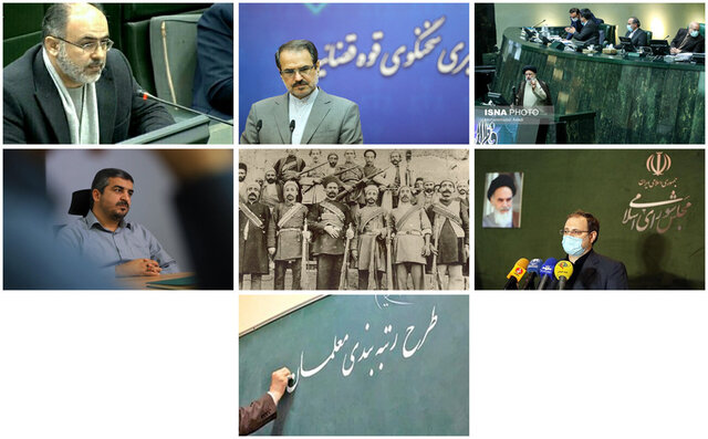 وزارت بی وزیر/آخرین وضعیت پرونده ظریف/رتبهبندی معلمان و موانع وزارت بی وزیر/آخرین وضعیت پرونده ظریف/رتبهبندی معلمان و موانع