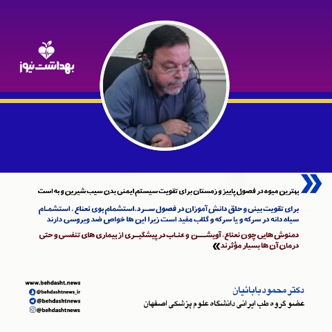 اختصاصی| راهکار طب سنتی برای پیشگیری از بیماری های تنفسی + مادران بخوانند
