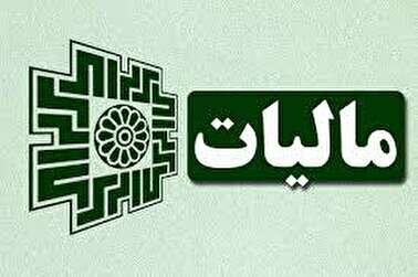 سقف معافیت مالیاتی امسال ۴۸ میلیون تومان است سقف معافیت مالیاتی امسال ۴۸ میلیون تومان است