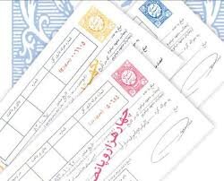 راه اندازی سامانه سفته و برات الکترونیکی راه اندازی سامانه سفته و برات الکترونیکی