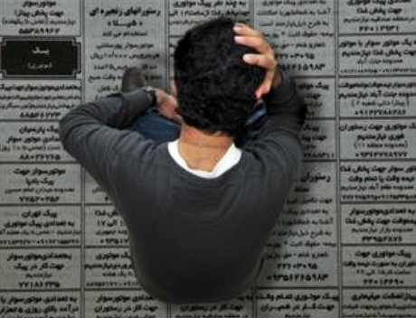 درخواست نماینده گچساران از دولت برای توجه به معضل بیکاری جوانان تحصیلکرده درخواست نماینده گچساران از دولت برای توجه به معضل بیکاری جوانان تحصیلکرده
