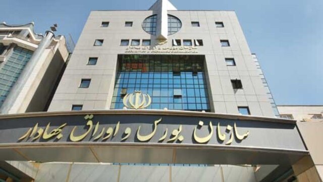 جزئیات برنامه سازمان بورس برای حمایت از سهامداران خرد جزئیات برنامه سازمان بورس برای حمایت از سهامداران خرد