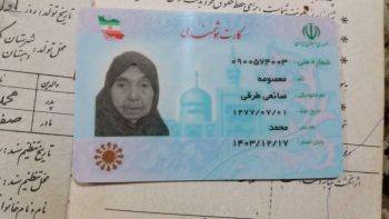 پیرترین زن ایرانی فوت شد